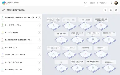 ゾーン検索画面