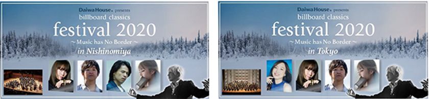 森口博子、矢井田瞳、藤巻亮太、中川晃教、サラ・オレイン出演、
藤原いくろう指揮・音楽監修のポップス&オーケストラの祭典、開催決定！