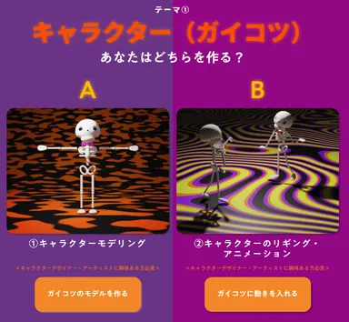 キャラクター(ガイコツ)