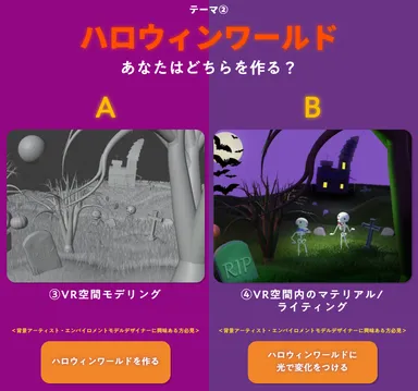 ハロウィンワールド