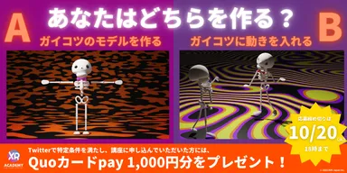 講座Twitterキャンペーン