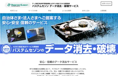 新設のサービスサイト