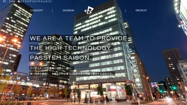 弊社コーポレートサイト