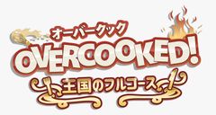 《OVERCOOKED!(オーバークック)王国のフルコース》日本語パッケージ版の情報を解禁！ロゴ、 PlayStation(R)5のパッケージも初公開　GSEの新ブランドロゴ、また台湾にてGSEローカライズセンターを設立