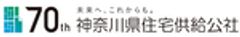神奈川県住宅供給公社、HITOTOWA INC.、大成ユーレック株式会社、東京ガスコミュニケーションズ株式会社、Sデザインファーム、一般社団法人かながわ土地建物保全協会のロゴ
