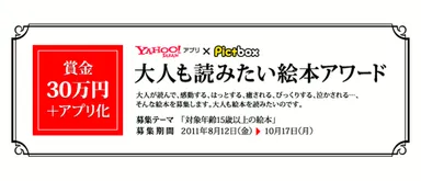 大人も読みたい絵本アワード