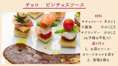 チョコソースのレシピ