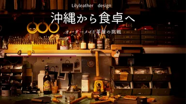 Lilyleather Design