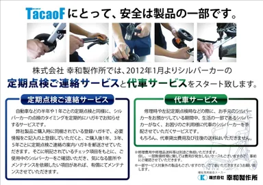 新サービス広告イメージ