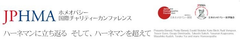 一般財団法人日本ホメオパシー財団 日本ホメオパシー医学協会(JPHMA)