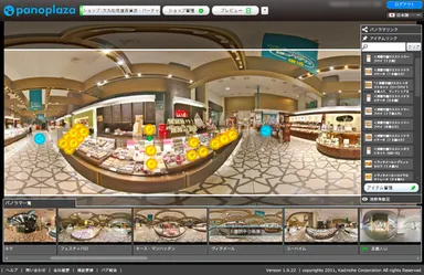 「PanoPlaza」によるバーチャルスイーツショップ編集画面