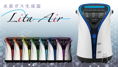 水素吸入器リタエアーが1年半ぶりに限定300台で入荷 レンタルも 水素吸入器リタエアーが1年半ぶりに限定300台で入荷 レンタルも