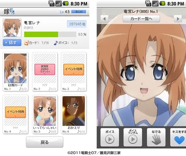 「嫁コレ」追加されたキャラクター