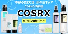 韓国コスメを販売しているCOSKOは、秋の肌にピッタリコスメをお得な価格で提供