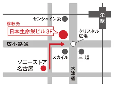 新ソニーストア 名古屋　アクセス