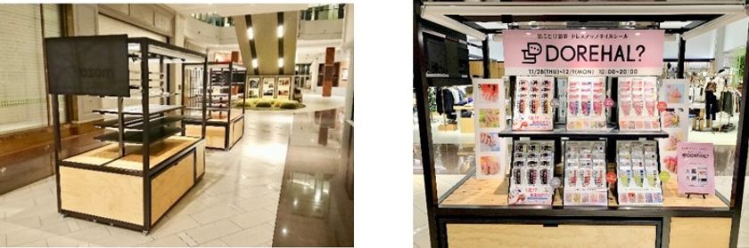 Mozoワンダーシティ とcounterworks 地元企業応援 来館者の行動データをフィードバックするpopupスペースの運用開始 日本リテールファンド投資法人 三菱商事 ユービーエス リアルティ株式会社のプレスリリース Mozoワンダーシティ とcounterworks 地元企業応援 来館者の行動データをフィードバックするpopupスペースの運用開始 日本リテールファンド投資法人 三菱商事 ユービーエス リアルティ株式会社のプレスリリース