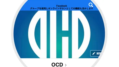 Facebookグループ