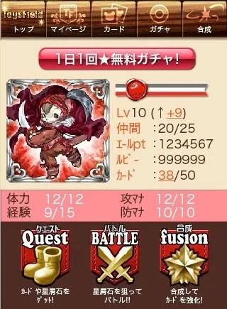 アプリ画面イメージ