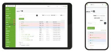 お知らせ(タブレット／スマホ)