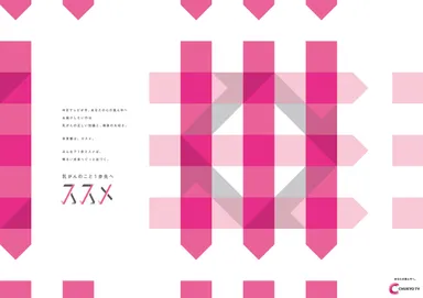 ススメポスター1