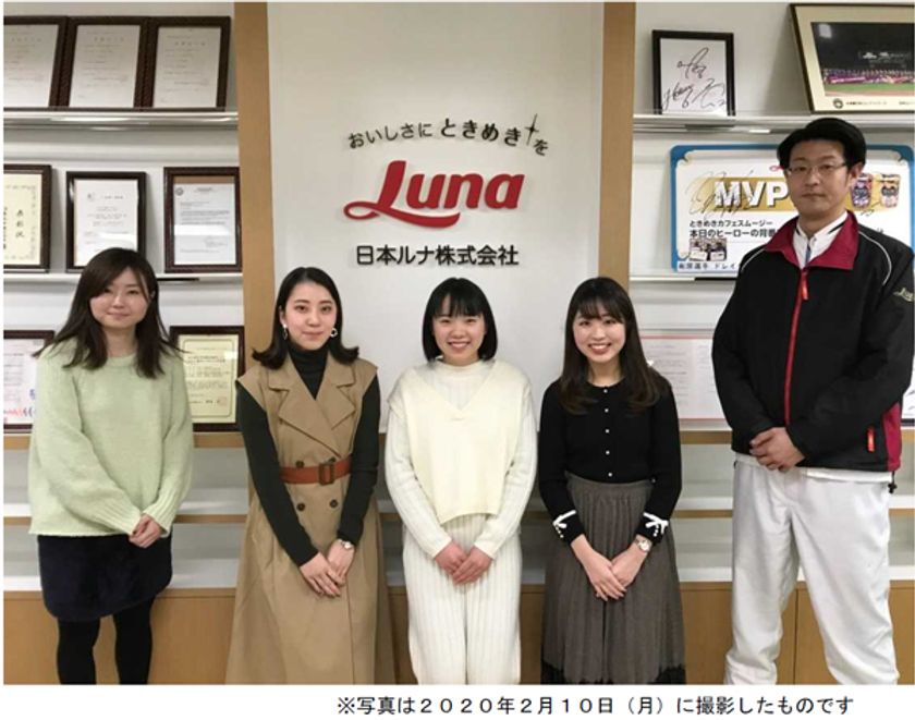 ウメダFM Be Happy！789 新コーナーをスタート！
～「日本ルナ提供～武庫女スポーツ GO LAVYS！GO！」が
2020年10月7日（水）から放送を開始します～