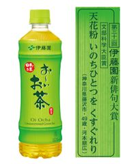 第三十一回伊藤園お～いお茶新俳句大賞　史上初のオンライン入賞作品発表会を10月1日に実施応募195万句から文部科学大臣賞をはじめ入賞2,000作品が決定！【文部科学大臣賞】神奈川県藤沢市　河本 朋広さん(49歳)　【金子兜太賞】千葉県松戸市　小林 花菜さん(11歳)