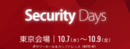Security Days 2020(1)