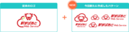 「駅すぱあとWebサービス」の従来のロゴと新たに作成したロゴパターン画像