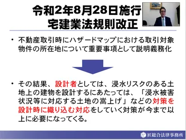 秋野弁護士資料２