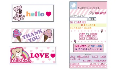 「MILKFED.」とコラボレーションによるオリジナルデコ画像(左)と背景デザイン(右)イメージ