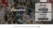 オンライン展示会サービスGranstra