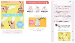 お客様相談センターに寄せられた“嬉しい声の数1位”※1　隠れた大ヒット商品　ファンの声に支えられて『#がんばれシンクロフィット』プロジェクト始動　2020年10月9日より生理用品ソフィ シンクロフィット　ファンサイト開設