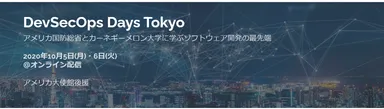 DevSecOps Days Tokyo