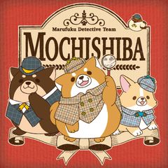 新テーマ『忠犬もちしば まるふく探偵団シリーズ』でのグッズ展開開始！10月10日(土)より博品館TOY PARK銀座本店で先行販売決定！