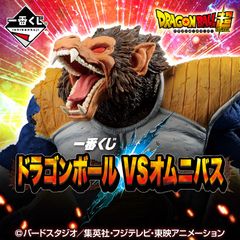 一番くじ ドラゴンボール VSオムニバス(2)