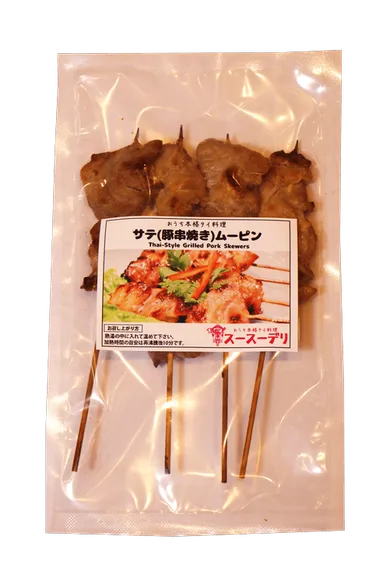 ムーピンパッケージ