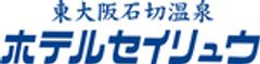 東大阪石切温泉ホテルセイリュウのロゴ