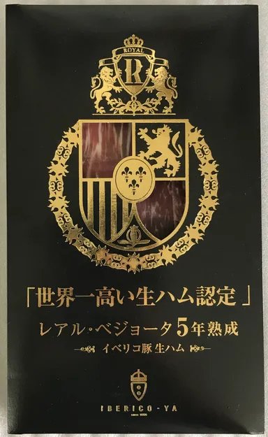 レアル・ベジョータ5年熟成　50g　10,000円(税抜き)