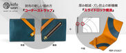 千葉県の革工房「革のある暮らし」が“折財布”の全く新しい留め方『コーナーストラップ』で特許を取得！革製品の画期的な構造