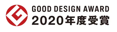 グッドデザイン賞受賞