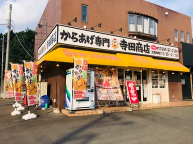 石岡店外観