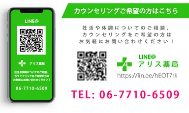 カウンセリングご希望の方はこちら