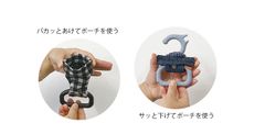 「さわらーず」ポーチ機能