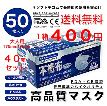 【大人用マスク】
