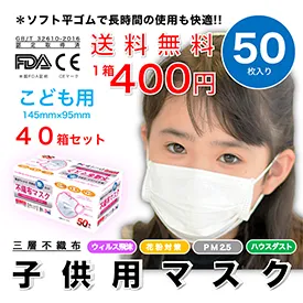 【こども用マスク】