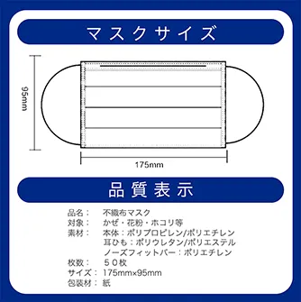 【大人用マスク】詳細3