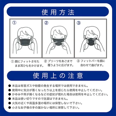 【大人用マスク】詳細4