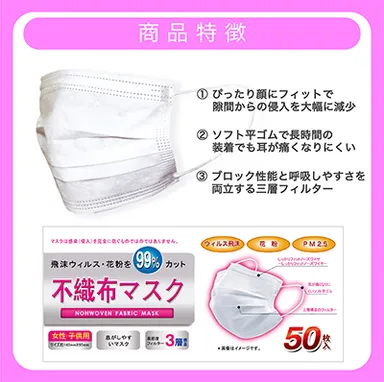 【こども用マスク】詳細1