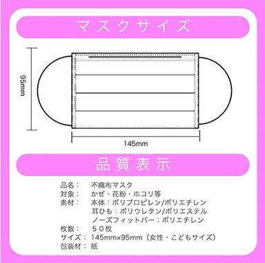 【こども用マスク】詳細2