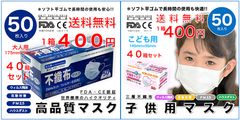 累計600万枚を販売した“高品質不織布マスク”に新パッケージ＆こども・女性用マスクが登場！1箱400円で追加販売を開始